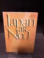 ジャパンアズナンバーワン : アメリカへの教訓