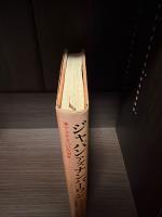 ジャパンアズナンバーワン : アメリカへの教訓