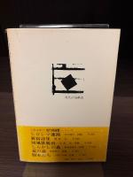 小熊秀雄論 : たたかう詩人