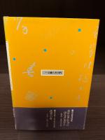 漱石は新しいぞ