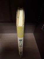 漱石は新しいぞ