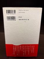 明治の女官長　高倉寿子