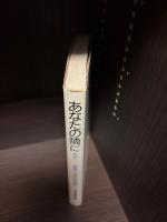 あなたの隣に : ルポ鎖国にっぽんの「外国人」