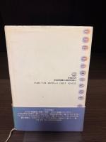 光を放つ子どもたち : トランスパーソナル発達心理学入門