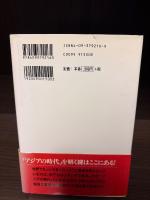 ムスリム・ニッポン