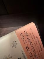 400字の遺言 : 人生のよき証しのために