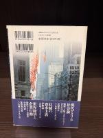 格差国家アメリカ : 広がる貧困、つのる不平等