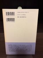 新しい教養のすすめ心理学