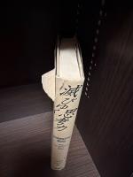 滅びゆく思考力 : 子どもたちの脳が変わる