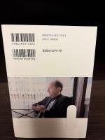 アガンベンの名を借りて