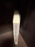 アガンベンの名を借りて