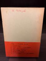 作品としての社会科学