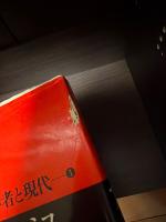 経済学者と現代　アダム・スミス