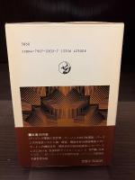 機能主義の社会理論 : パーソンズ理論とその展開