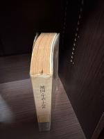 地図・年表・小辞典　　世界の歴史