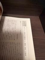 地図・年表・小辞典　　世界の歴史