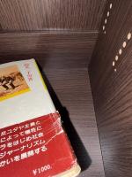 ドレフュス事件とゾラ : 抵抗のジャーナリズム