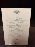政治哲学の復権 : 新しい規範理論を求めて