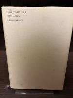 荷風と東京 : 『断腸亭日乗』私註