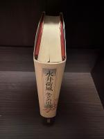 永井荷風冬との出会い