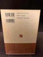 月は東に : 蕪村の夢漱石の幻