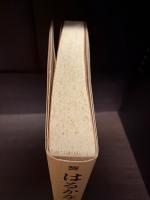 はるかな本、遠い絵