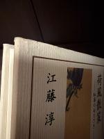 荷風散策 : 紅茶のあとさき