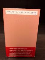 荷風さんと「昭和」を歩く