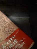 荷風さんと「昭和」を歩く