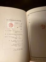近代文学館 : 名著複刻全集