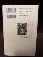 東京つれづれ草