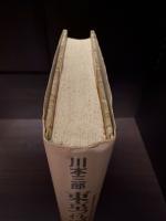 東京つれづれ草