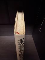 玉の井という街があった