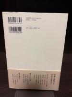 それぞれの東京 : 昭和の町に生きた作家たち