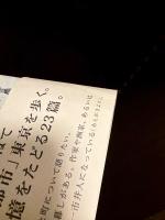 それぞれの東京 : 昭和の町に生きた作家たち