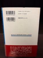 ミュータント・メッセージ