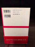 「人を殺してはいけない」と子どもに教えるには : 次世代に伝えたい10の"ルール"