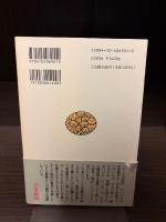 いじめの時代の子どもたちへ : Fax letter 1993-1995