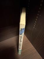 ポストモダンの政治と宗教