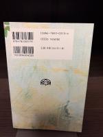 地球のおんなたち