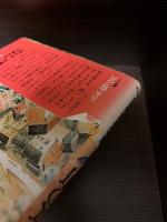 フェノロサと魔女の町