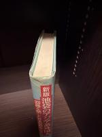 池袋のアジア系外国人 : 回路を閉じた日本型都市でなく