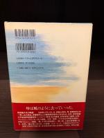 小さな貝殻 : 母・森瑶子と私
