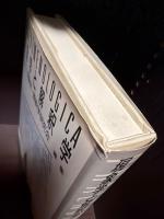 現象学と解釈学