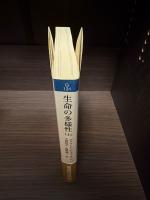 生命の多様性
