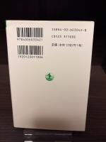 近代日本の政治家