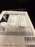 団鬼六 : 愛と悦楽の文学 : 総特集