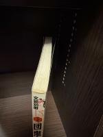 団鬼六 : 愛と悦楽の文学 : 総特集