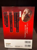 江戸川乱歩の迷宮世界