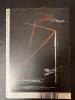 東京人　2009年11月号(no.274)　特集：「映画の中の東京」　今ひとたびの「銀幕の東京」　大瀧詠一の「映画カラオケ」のすすめ